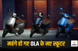 OLA Gen 3 स्कूटर्स की कीमतों में 15,000 रुपये तक की बढ़ोतरी, ये रही नई कीमतें - image