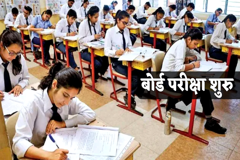MP Board Exam 2025