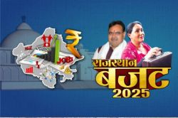 Rajasthan Budget: राजस्थान के नए जिलों और कर्मचारियों की भरेगी झोली,
इंफ्रास्ट्रक्चर विकास फंड के साथ ये घोषणाएं संभव - image