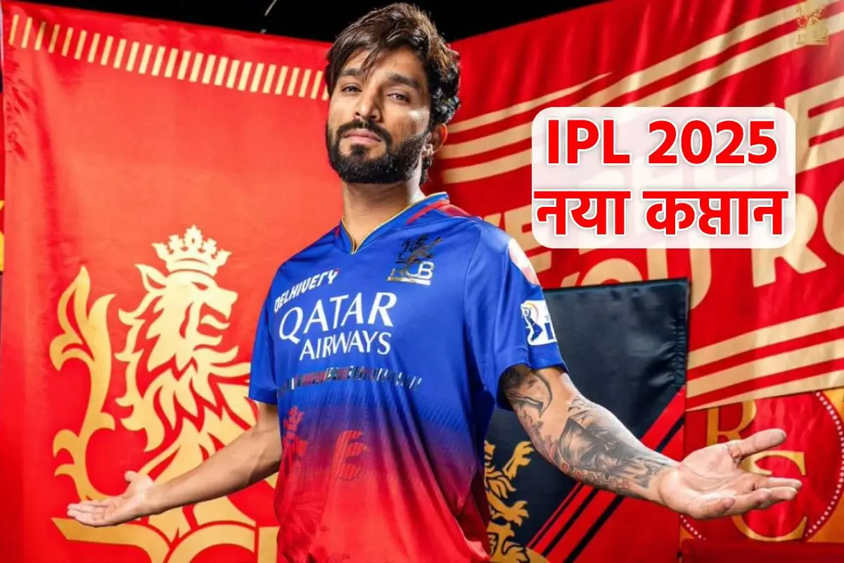 IPL 2025 New Captain