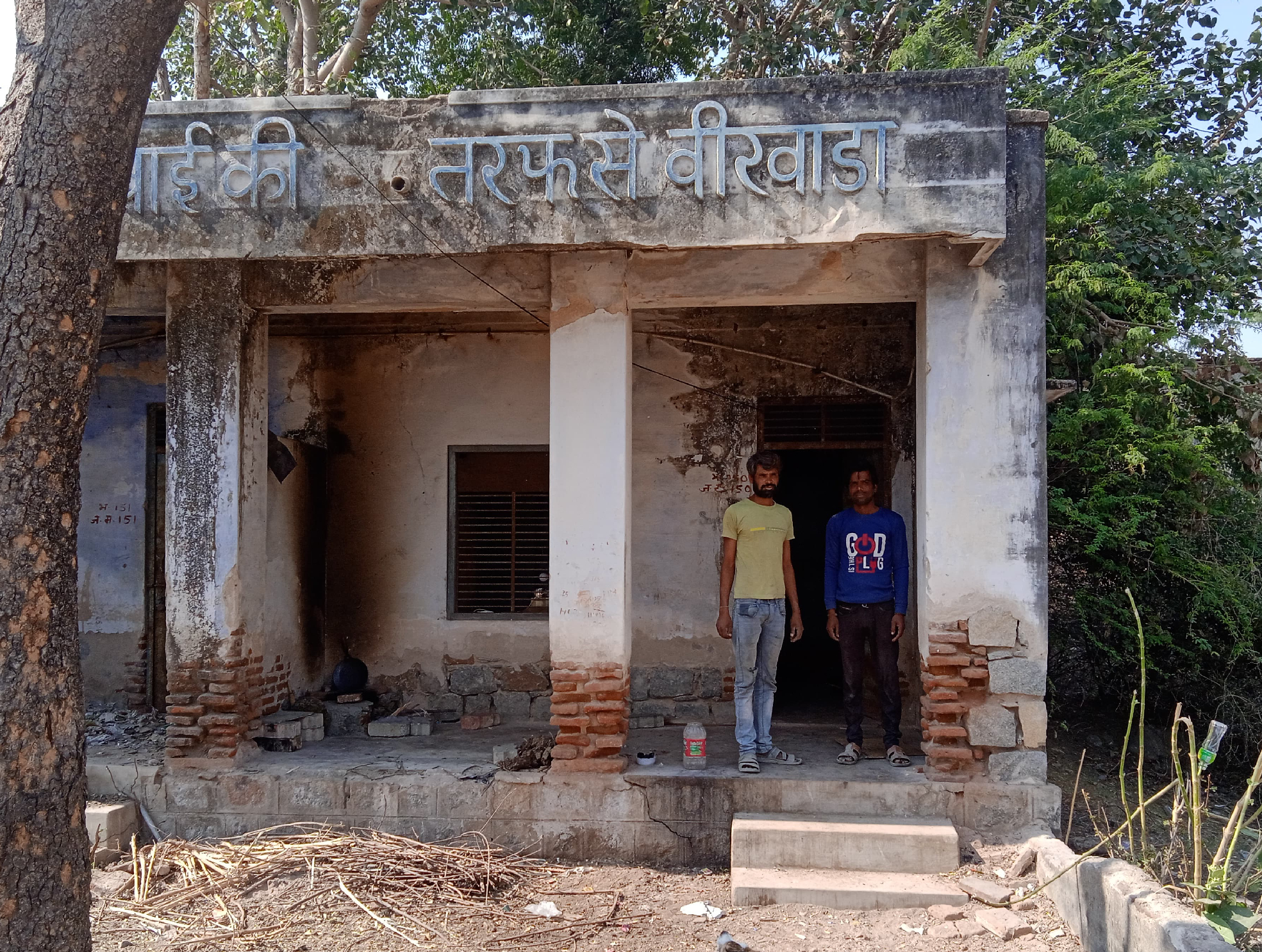 जिम्मेदारों की अनदेखी : 20 वर्ष पूर्व अनुपयोगी घोषित भवन में अस्थाई निवास कर रहे
मजदूर, हो सकता है हादसा