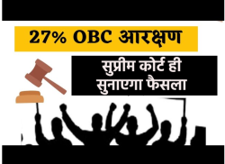 एमपी में ओबीसी आरक्षण पर सुप्रीम कोर्ट का बड़ा फैसला, हाईकोर्ट में सुनवाई पर लगाई
रोक - image