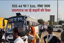 कश्मीर से कन्याकुमारी को जोड़ने वाले NH-44 पर 7 किमी. लंबा जाम, प्रयागराज जा रहे
वाहनों को रोका - image