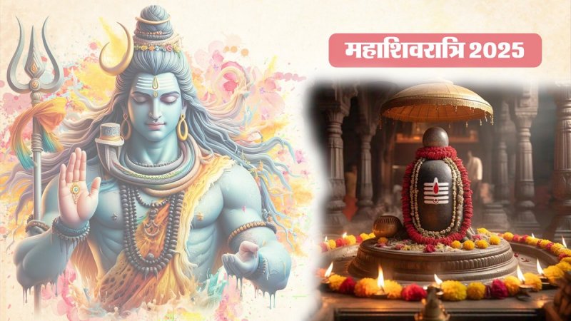 mahashivratri 2025