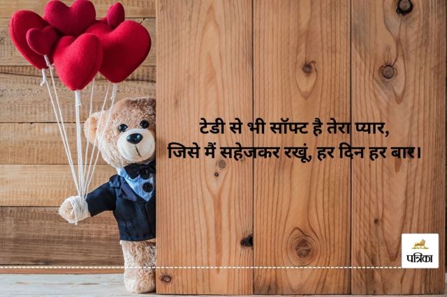 Sweet Teddy quotes for loved ones