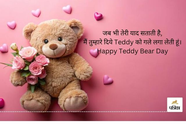 Love messages for Teddy Day