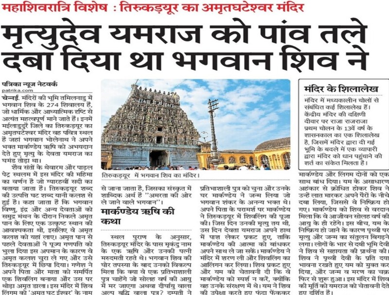 महाशिवरात्रि विशेष