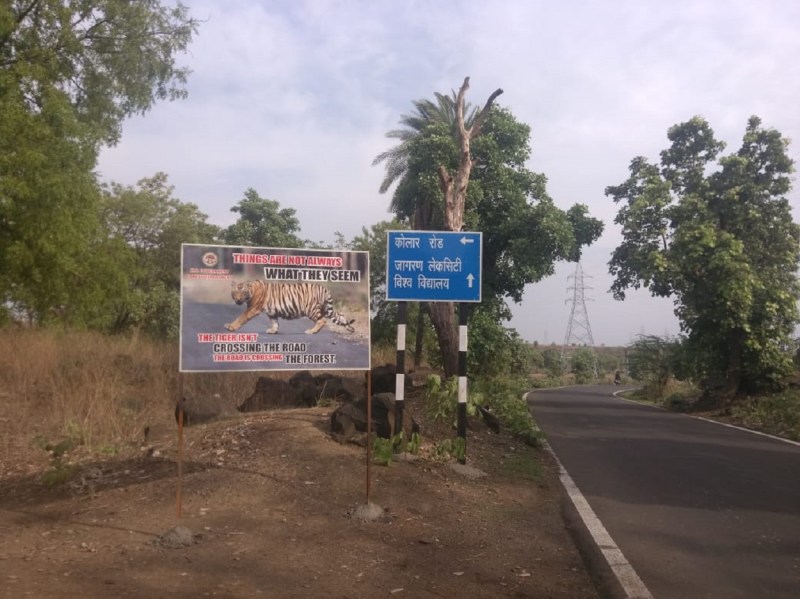 वन विभाग का अलर्ट