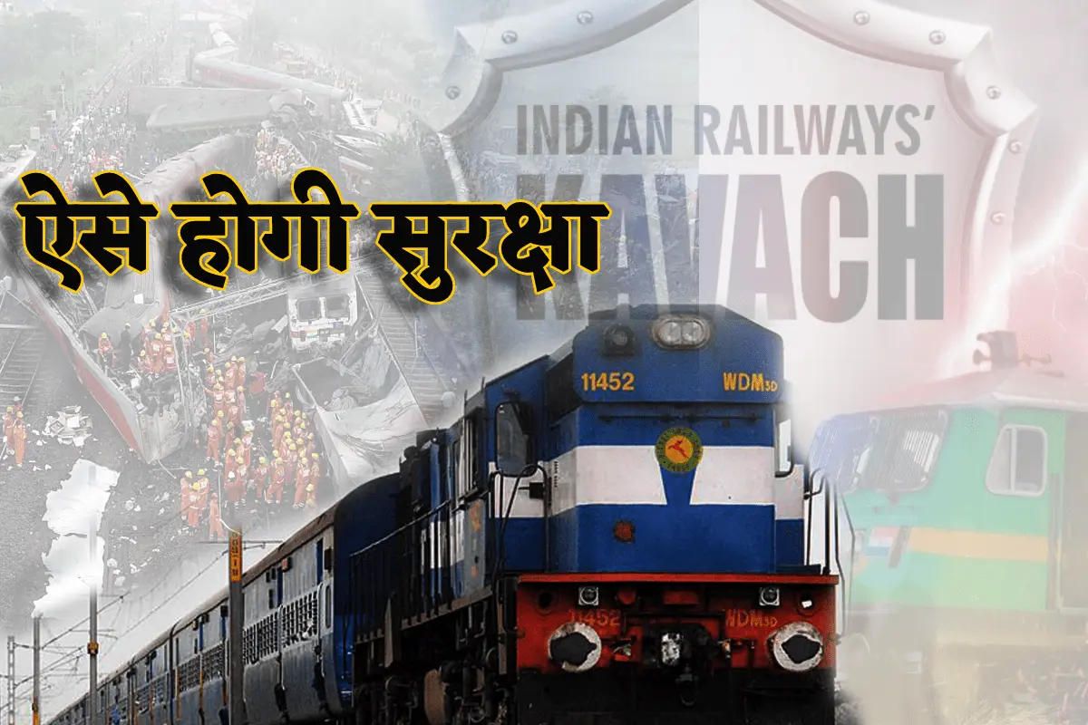 Indian Railways News