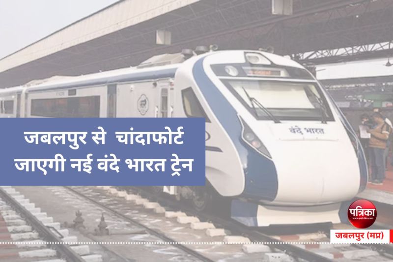 Vande Bharat train