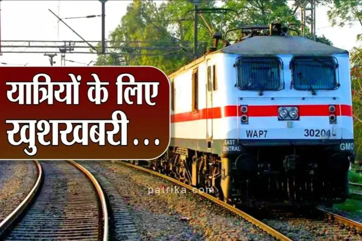 Mahakumbh Special Train