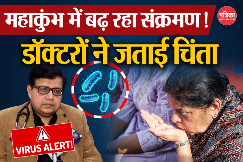 महाकुंभ