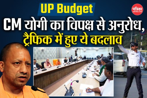 UP Budget