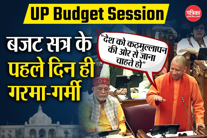 UP Budget