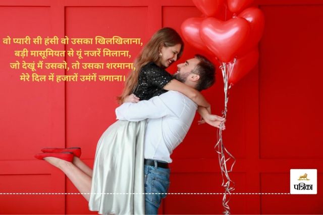 2025 Valentine Day Hindi Quotes