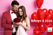 Valentine Day Quotes