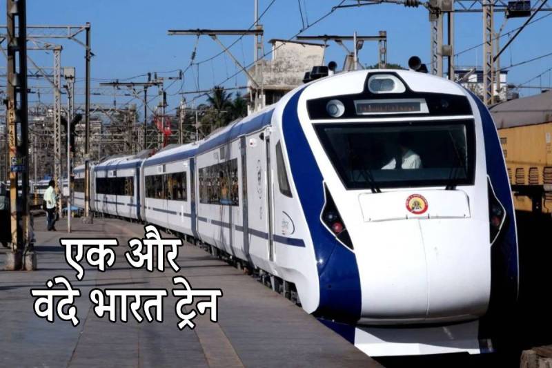 vande bharat train