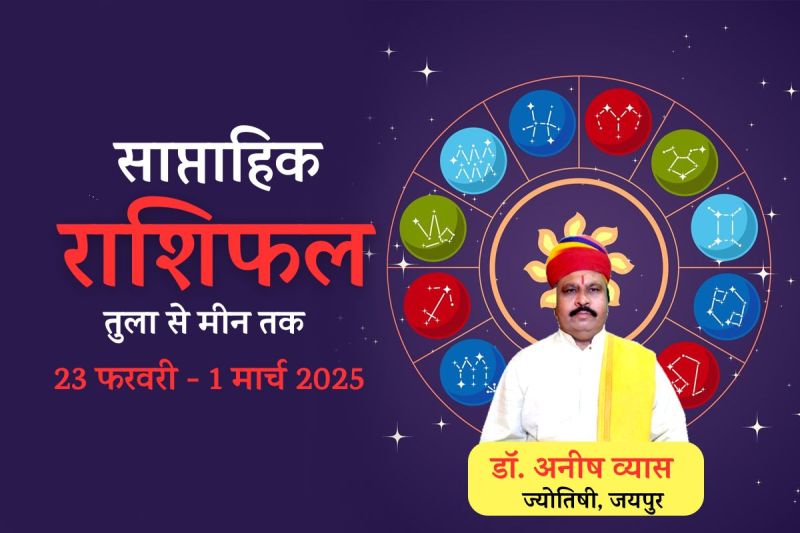 Weekly Horoscope 23 February To 1 March 2025