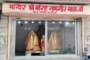 12 Gangaur