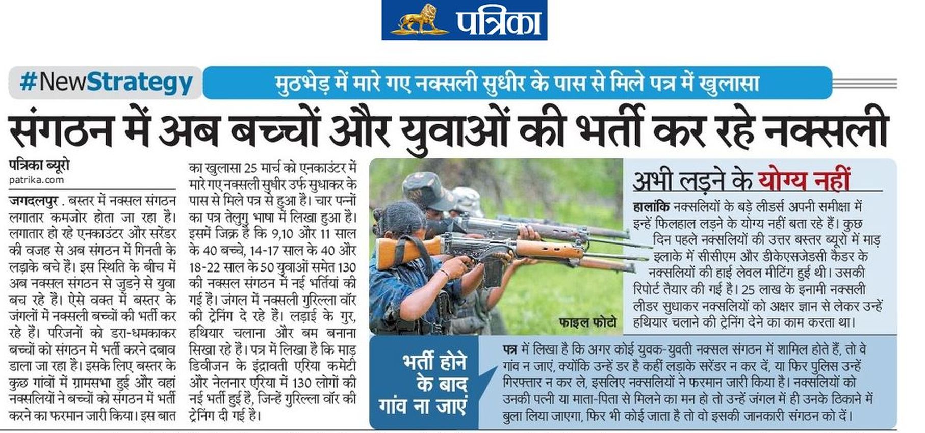 Still a big challenge: सीएम बोले, इस पर अंकुश और इस पर रोक लगाना