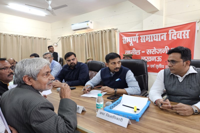 Lucknow Samadhan Diwas DM Vishak G