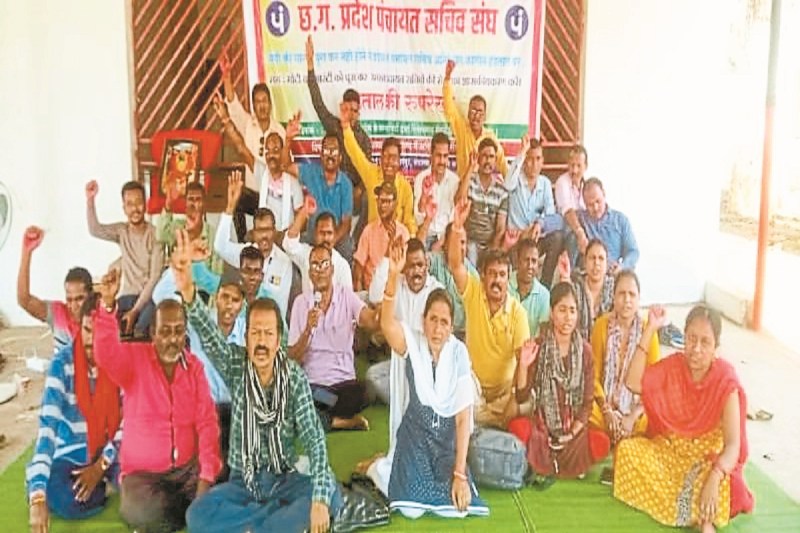 CG News: आंदोलन का सिलसिला जारी, सचिवों के हड़ताल पर जाने से पंचायतों का कामकाज ठप