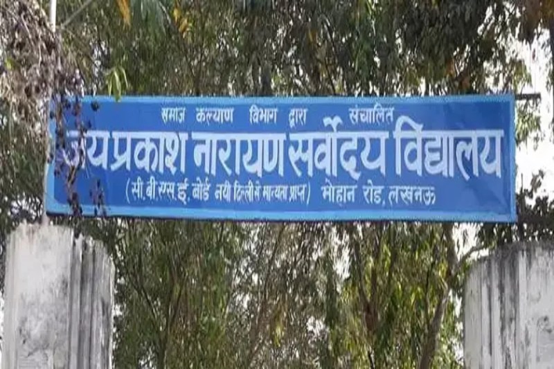 Sarvodaya VidyaLaya Admission