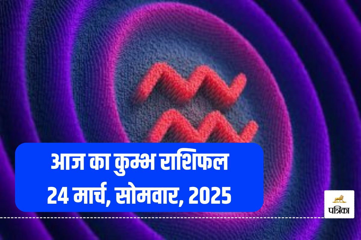 Aaj Ka Kumbh Rashifal 24 March 2025