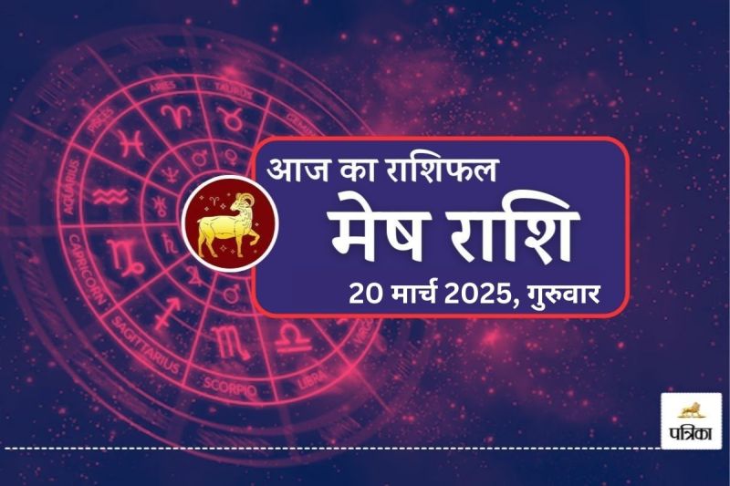 Aaj Ka Mesh Rashifal 20 March 2025