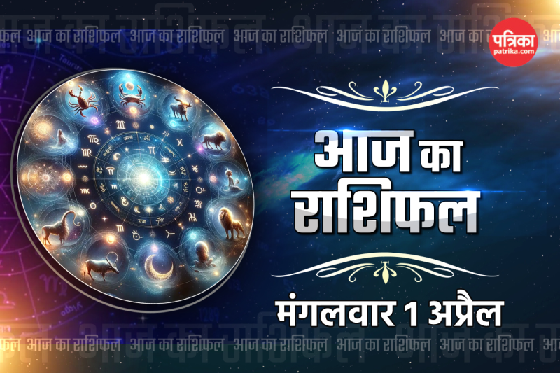 Aaj Ka Rashifal 1 April 2025 Tuesday Daily Horoscope Today