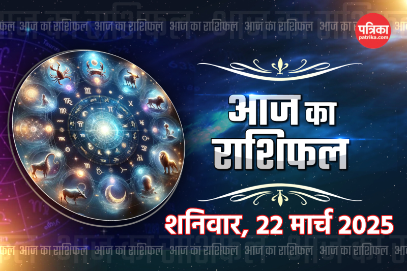 Aaj Ka Rashifal 22 March 2025