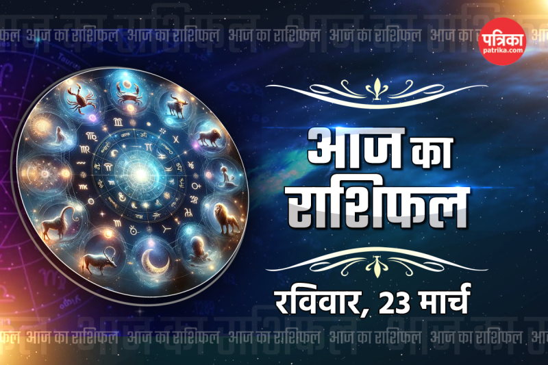 Aaj Ka Rashifal 23 March 2025