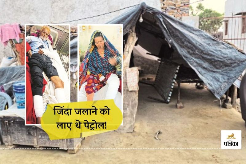 Ajmer Crime Daughter-in-law Wreaked Havoc on Elderly Sas Sasur and Nand Villagers Angry after Seeing Brutality know what is Matter