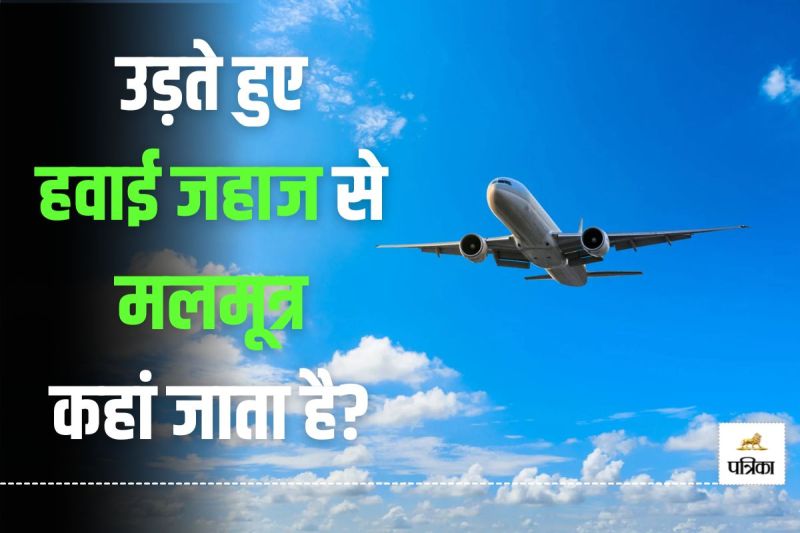 Amazing Facts about planes