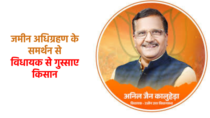 Angry farmers burnt effigy of BJP MLA in Ujjain over land acquisition