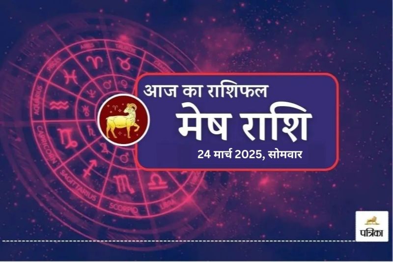 Aries Horoscope Today 24 March