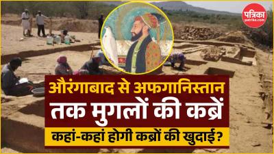 Aurangzeb Ki Kabar Aurangzeb Facts in Hindi