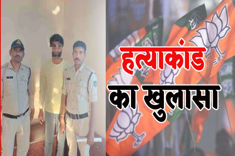 BJP leader wife brutally murdered in vidisha