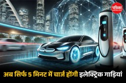 BYD ने पेश किया नई बैटरी टेक्नोलॉजी, अब सिर्फ 5 मिनट की चार्जिंग में मिलेगी 470
KM की रेंज! - image