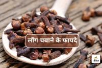 Benefits of chewing cloves after meals