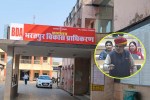 Bharatpur Development Authority