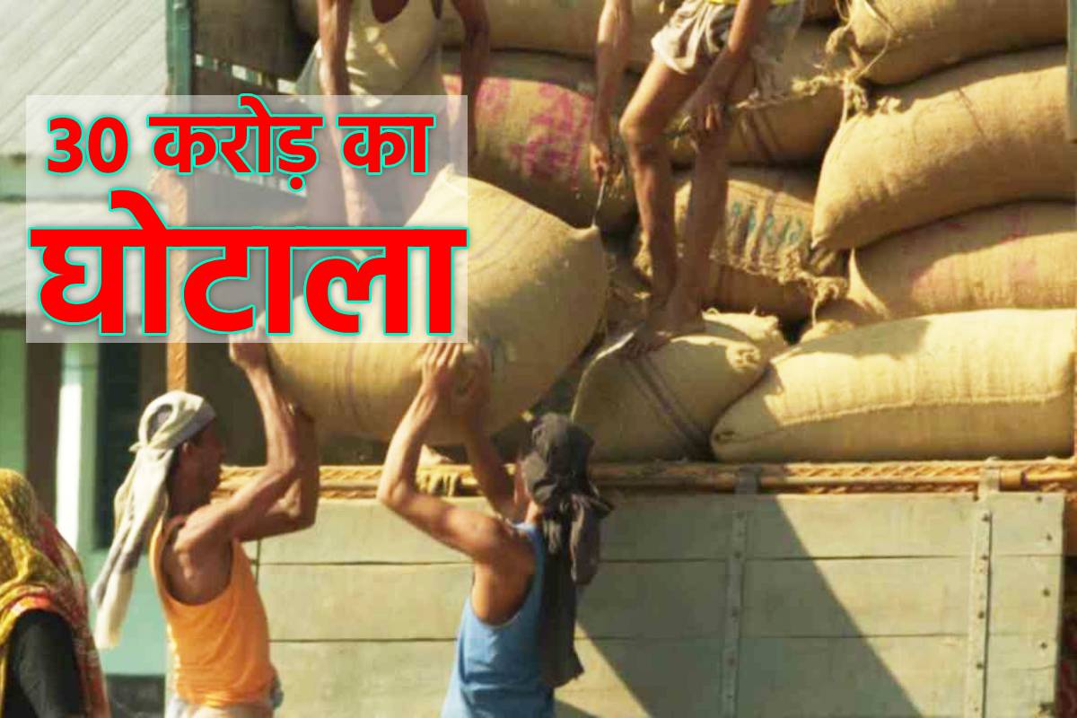 Big fraud in paddy purchase in MP
