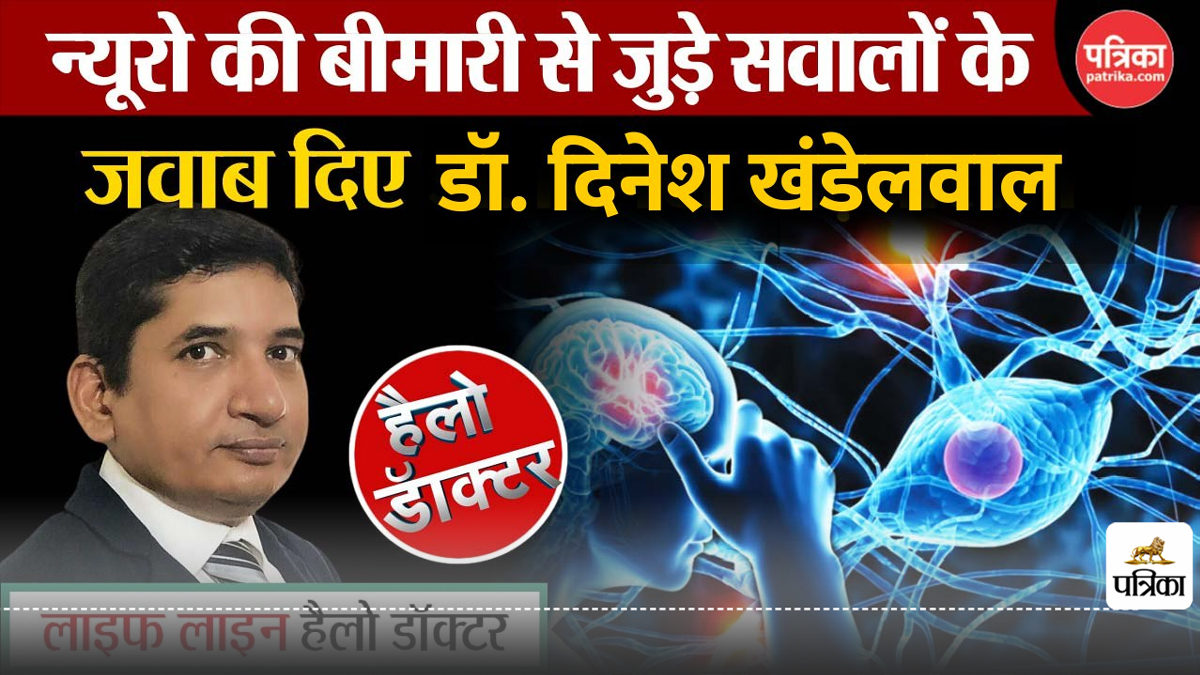 Neurological disorders headache nervousness anxiety sign of serious illness Know the opinion of AIIMS and SMS jaipur doctor