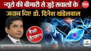 Neurological disorders headache nervousness anxiety sign of serious illness Know the opinion of AIIMS and SMS jaipur doctor