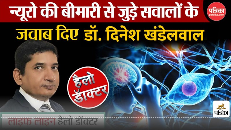 Neurological disorders headache nervousness anxiety sign of serious illness Know the opinion of AIIMS and SMS jaipur doctor