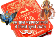Brihaspati Rahu Ketu Shani Rashi Parivartan