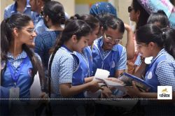 CBSE Board Exam 2025: कैसा रहा दसवीं कक्षा का मैथ्स पेपर, जानें बच्चों ने क्या
दिया रिएक्शन - image