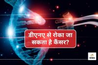 Cancer Treatment Breakthrough Discovery