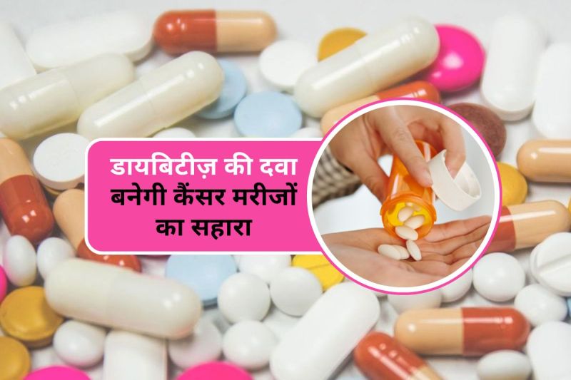 Diabetes drug for cancer patients treatment in heart failure