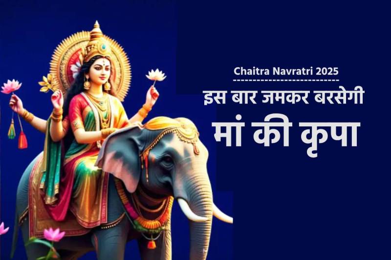 Chaitra Navratra 2025